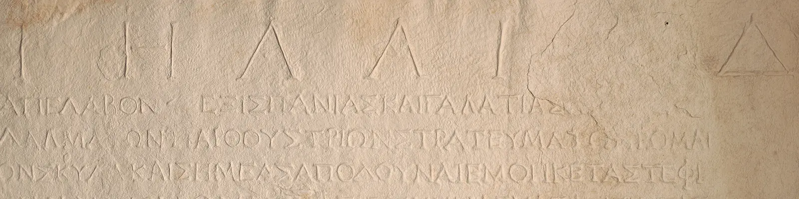 Greek Column 16, Lines 0-7
